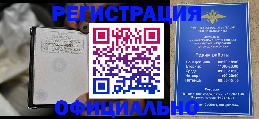 где прописаться в Бакале